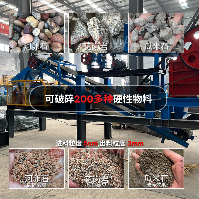 時產(chǎn)150噸移動對輥制砂機型號